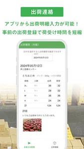 nimaru生産者アプリ screenshot 1