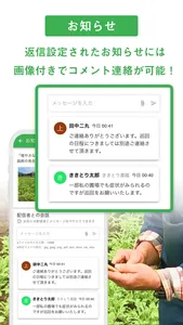 nimaru生産者アプリ screenshot 4