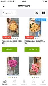 Растет-Цветет screenshot 2