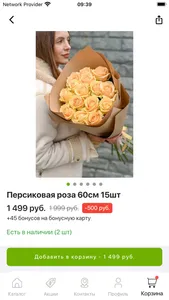 Растет-Цветет screenshot 3