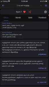 Thirukkural App screenshot 5