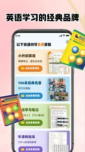 新概念英语-新概念英语全四册&颢璐新概念第一册第二册 screenshot 0