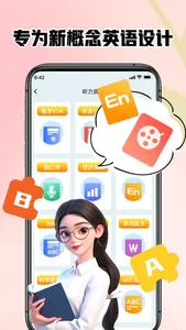 新概念英语-新概念英语全四册&颢璐新概念第一册第二册 screenshot 1