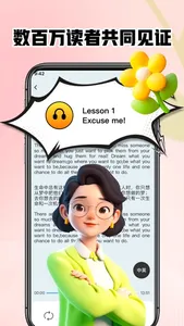 新概念英语-新概念英语全四册&颢璐新概念第一册第二册 screenshot 2