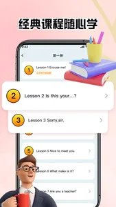 新概念英语-新概念英语全四册&颢璐新概念第一册第二册 screenshot 3