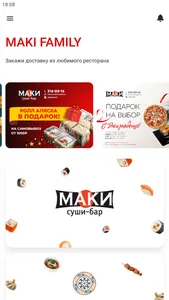 MakiFamily screenshot 3