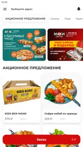 MakiFamily screenshot 4