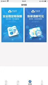 万创云 screenshot 2