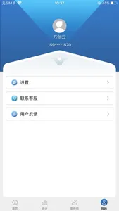 万创云 screenshot 3