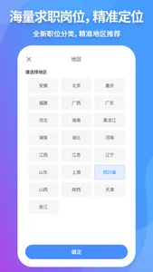 小护圈-护士找工作必备 screenshot 1