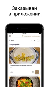 Дача: кафе, кофейни, доставка screenshot 0