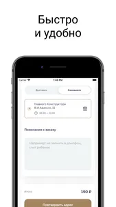 Дача: кафе, кофейни, доставка screenshot 1