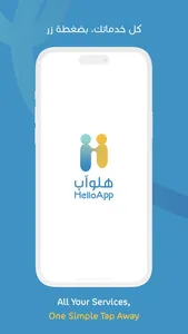 HelloApp screenshot 4