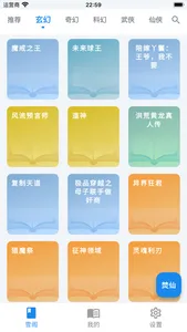 全本小说-热门小说-武侠玄幻言情仙剑-凡人修仙传-雪阁 screenshot 1