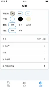 全本小说-热门小说-武侠玄幻言情仙剑-凡人修仙传-雪阁 screenshot 4