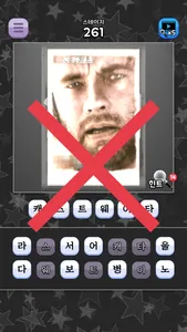 도전 영화 이름 맞추기 screenshot 2