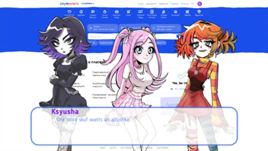 An alt girl for skoof screenshot 1