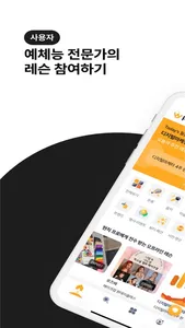 월클플레이 – 예체능 레슨&셀럽·연예인 1:1맞춤 영상 screenshot 0