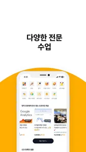 월클플레이 – 예체능 레슨&셀럽·연예인 1:1맞춤 영상 screenshot 2