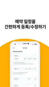 월클플레이 – 예체능 레슨&셀럽·연예인 1:1맞춤 영상 screenshot 5