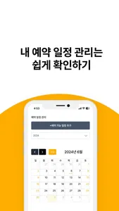 월클플레이 – 예체능 레슨&셀럽·연예인 1:1맞춤 영상 screenshot 6