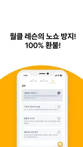 월클플레이 – 예체능 레슨&셀럽·연예인 1:1맞춤 영상 screenshot 7