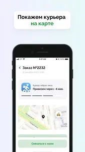 Мангалыч screenshot 2