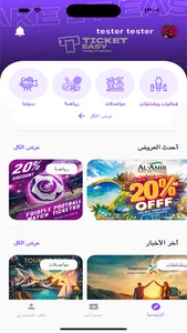 Ticket Easy - تيكت إيزي screenshot 0