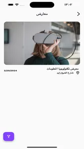 Ticket Easy - تيكت إيزي screenshot 2