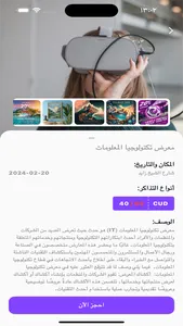 Ticket Easy - تيكت إيزي screenshot 3