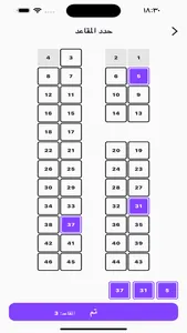 Ticket Easy - تيكت إيزي screenshot 4