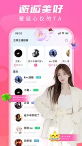 U秀直播-聊天交友视频直播秀场 screenshot 1