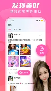 U秀直播-聊天交友视频直播秀场 screenshot 2