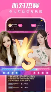 U秀直播-聊天交友视频直播秀场 screenshot 4