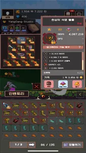 Reinforce Warrior : Idle RPG screenshot 1