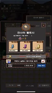 Reinforce Warrior : Idle RPG screenshot 6