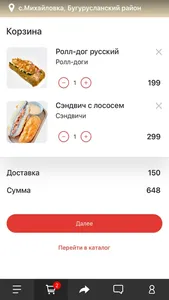 SHUTI rolls screenshot 1