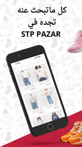 STP Pazar screenshot 0