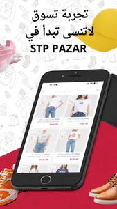 STP Pazar screenshot 1