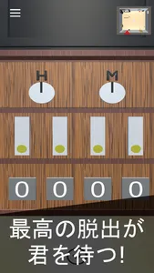 脱出ゲーム 夏の家 Escape screenshot 2