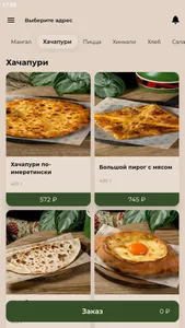 НАНИ screenshot 0