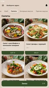 НАНИ screenshot 1