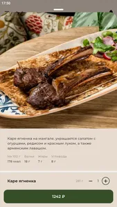 НАНИ screenshot 2