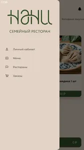 НАНИ screenshot 3