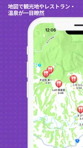 ニセコガイド screenshot 1