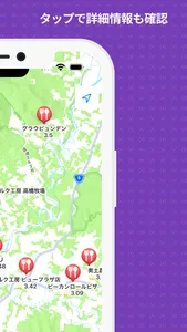 ニセコガイド screenshot 2