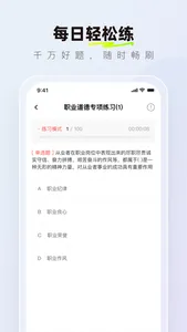 消防设施操作员理论真题库 screenshot 2
