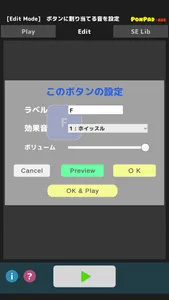 SE Pad - PonPad Rec screenshot 2