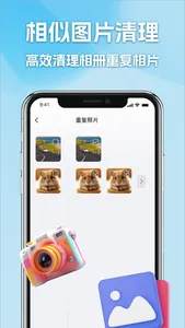 手机管家-相册照片视频文件整理 screenshot 0