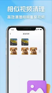 手机管家-相册照片视频文件整理 screenshot 1
